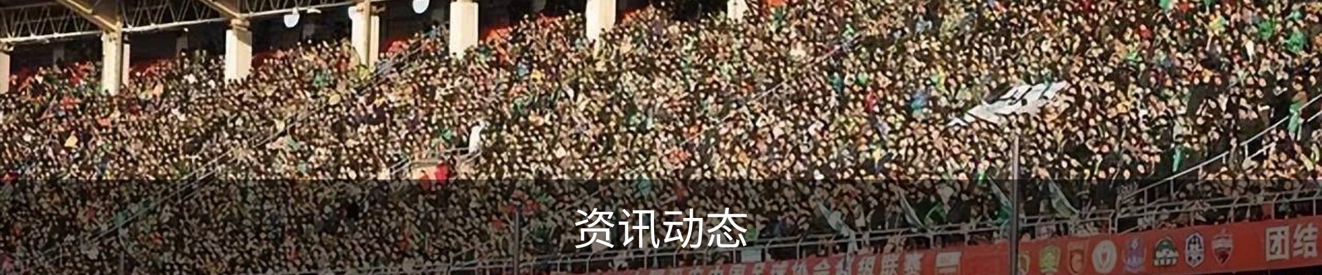 资讯动态